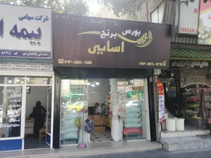 بورس برنج آسایی