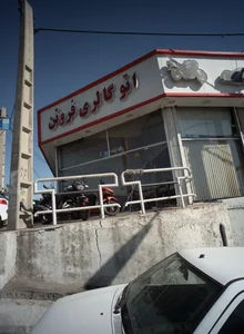 اتو فروتن 2