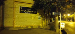 مدارس غیر دولتی نخبگان دانش - متوسطه اول