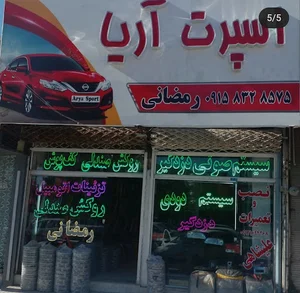 لوکس اسپرت رمضانی
