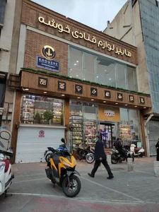 قنادی خوشه 5