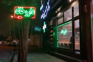 داروخانه دکتر حسینزاده