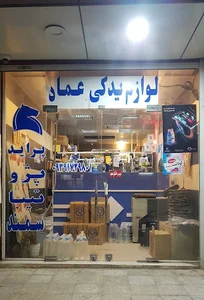 لوازم یدکی عماد ،خودروهای سایپا وایران خودرو