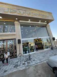 شیرینی‌فروشی اردهال