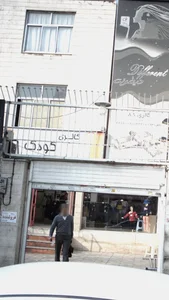 گالری کودک 3