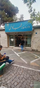 داروخانه شهید کاظمی 3