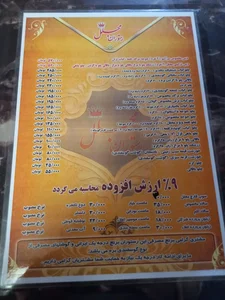 رستوران مجلل ری