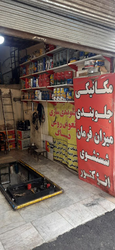 باطری سازی مسعود