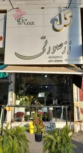 رز صورتی
