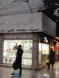 نقره جات و بدلیجات قصر نگین 3