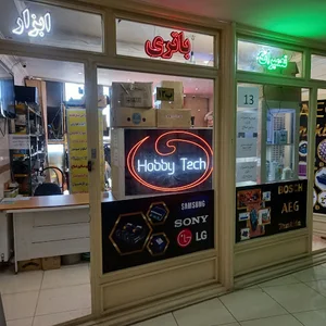 فروشگاه هابی تک