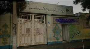 دبیرستان دخترانه امام محمد باقر (ع) 5