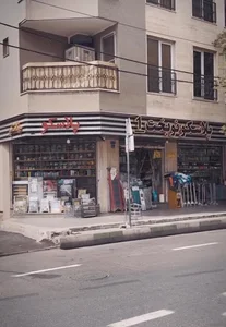 پلاسکو نوبخت ۱