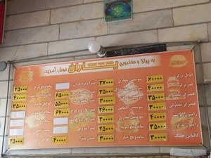 پیتزا یاران 2