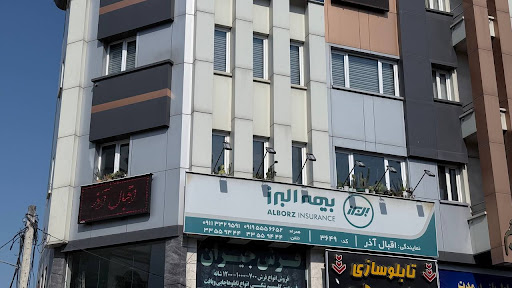 بیمه البرز