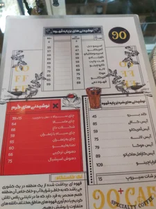 کافه زئوس 3