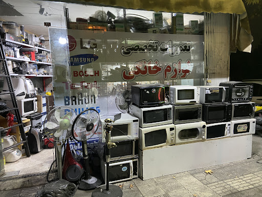 تعمیرات لوازم خانگی محسن