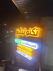 بایتگ مدیا