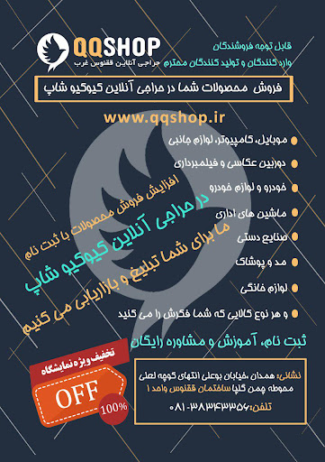 شرکت تعاونی کامپیوتری ققنوس غرب