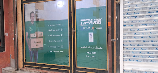 نمایندگی تیپاکس خرمدشت کمالشهر پیشاهنگی