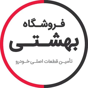 Beheshti store