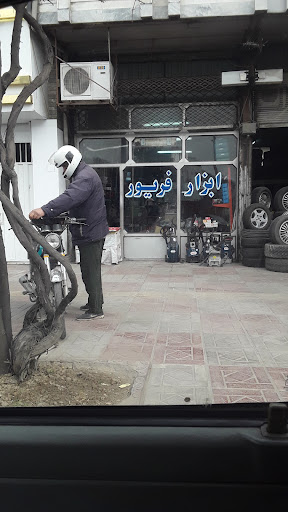 ابزار فریور