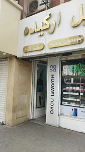 تعمیرات موبایل ارکیده