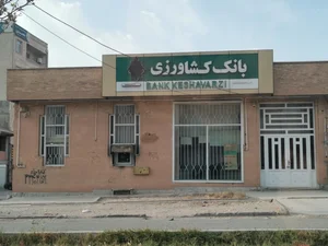 مدیریت شعب بانک کشاورزی 2