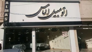 نمایشگاه اتومبیل الماس(امینی) 4
