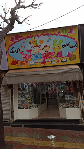 فروشگاه آی تک