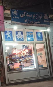 لوازم یدکی ارمان 2