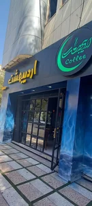 کافه اردیبهشت 3