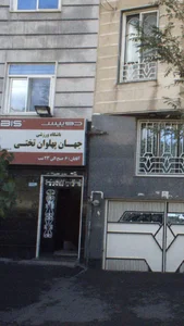 باشگاه ورزشی جهان پهلوان تختی 2