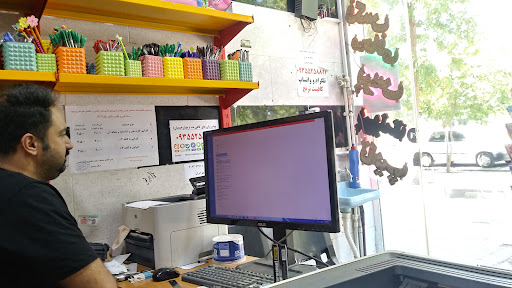 کافی نت ترنج (میلاد رحیمیان)
