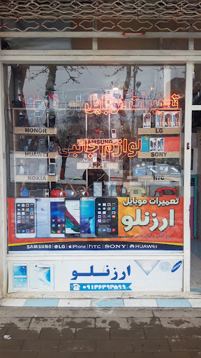 تعمیرات موبایل ارزنلو