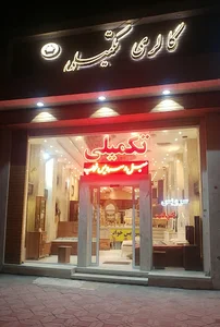 گالری مبلمان تکمیلی