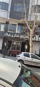 سکه معلم کرج