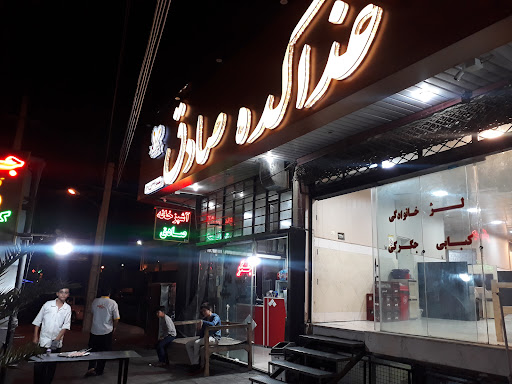 غذاکده صادق