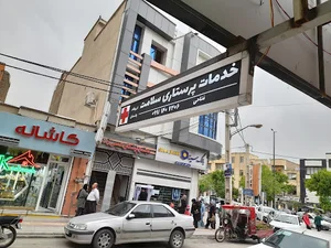 طب یار سلامت