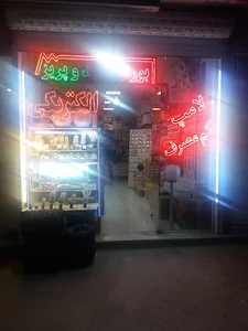 کالای برق نورگستر