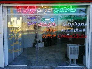 املاک آرامش