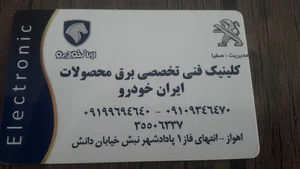 برق خودرو جلالی 4
