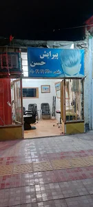 پیرایش حسن