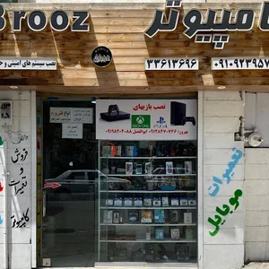 خدمات کامپیوتر Brooz