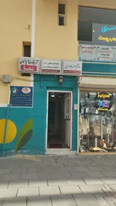 کلینیک زیبایی سحر دکتر طاهری 4