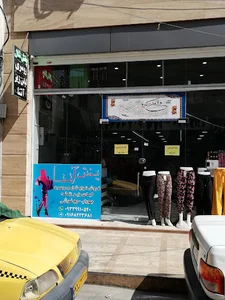 پخش شال و روسری آتنا