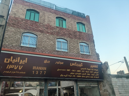 اتو کلاسیک