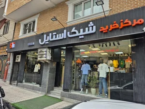 فروشگاه پوشاک مردانه شیک استایل 2