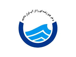 اداره آب و فاضلاب شهری