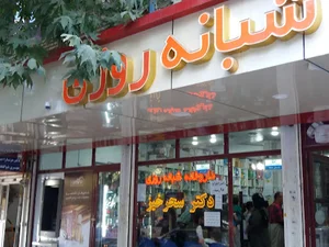 Dr Sahar Khiz Pharmacy